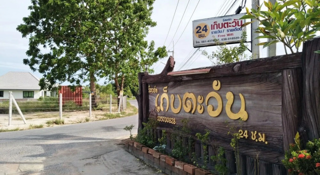 Hotel Kebtawan, Reservar Hotel Ban Chang Rayong Province