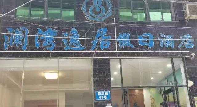 Lingshui RuiTing Holiday Homestay, Rezervați Hotel Hoteluri în Hainan cu parcare, Parcare