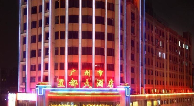 Guangzhou United Star Hotel, Забронировать Отель Отели Гуанчжоу 3 звезды, рядом с Shixiang Garden, 3*