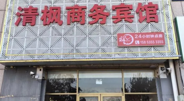 Zhaoyuan Qingfeng Theme Hotel, Varaa Hotelli Shandong hotellit, joissa on pysäköinti, Pysäköinti
