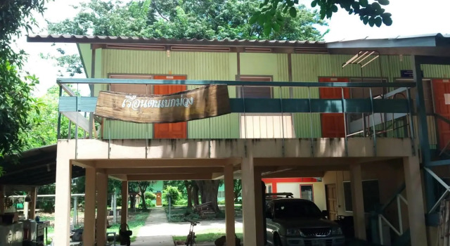 Puey learning center, Rezervați Hotel Chai Nat Chainat Province