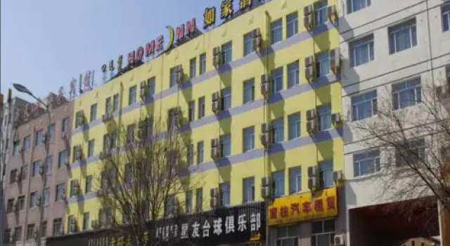 Home Inn Hohhot Zhelimu Road