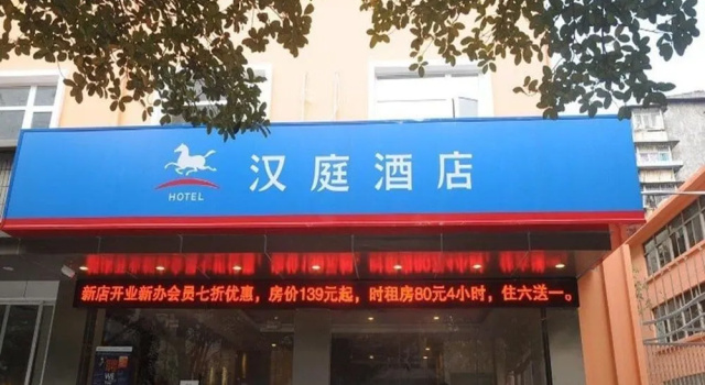 Hanting Hotel Shenzhen Nanyuan Road, Забронировать Отель Футянь Шэньчжэнь