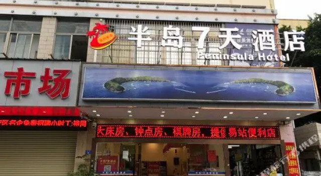 7 Days Inn Shenzhen Shiyan Bus Station Branch, Rezervați Hotel Longwancun Guangdong