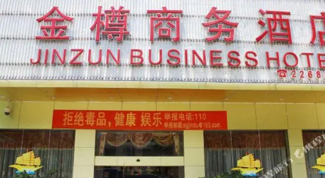 Jinzun Business Hostel, Забронировать Хостел Хостелы Шаогуань, Хостел