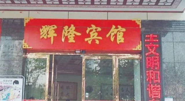 Xiaoyi Huilong Hotel, Забронировать Отель Сяойи 