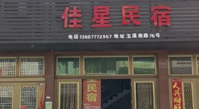 Jiaxing Homestay, Rezerwuj Hotel Tanie Hotele w Wenzhou