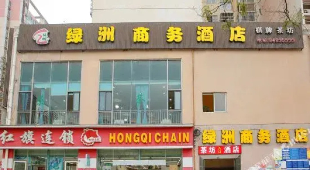 成都绿洲商务酒店