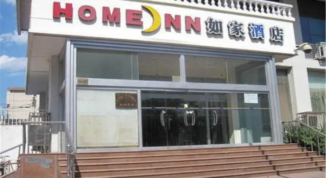 Home Inn - Xinkai Road, Забронировать Отель Hedong Тяньцзинь