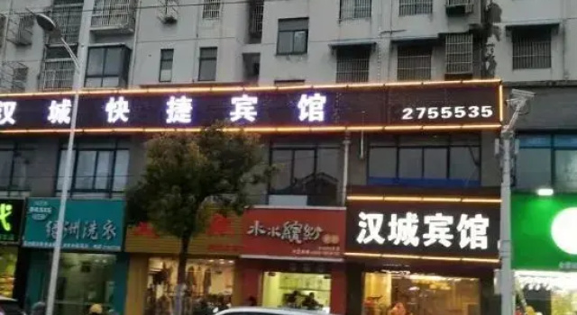 Shouxian Hancheng Express Hotel, Boek Hotel Lu'an 
