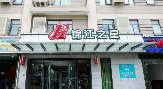 Jinjiang Inn Ningbo Yinzhou Wanda East Siming Road Branch