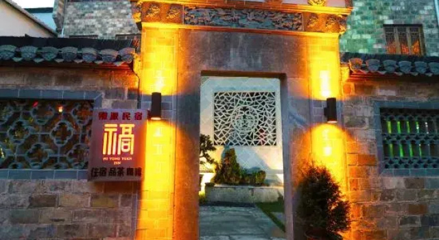Building A, Futongyuan Inn, Tianqi Hongcun, Huangshan
