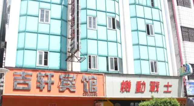Jixuan Hotel