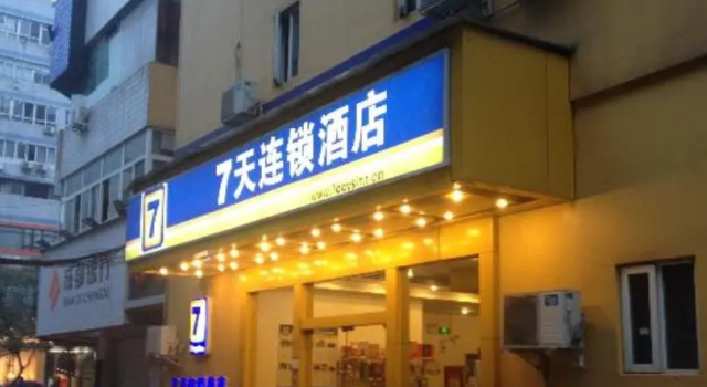 7 Days Inn Chengdu East Shuhan Road Metro Station Branch, Забронировать Отель Цзиньню Чэнду