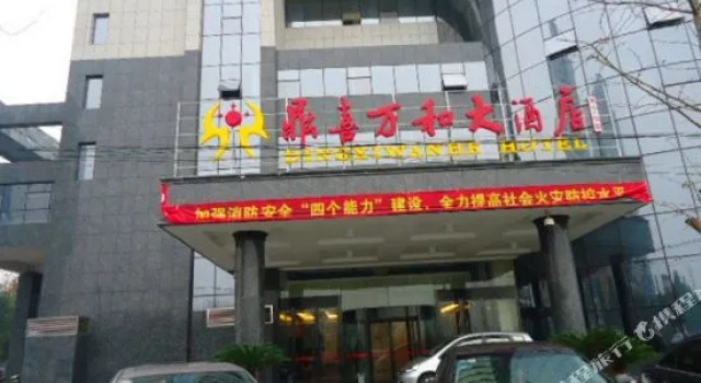 常德鼎喜万和大酒店, Foglalás Szálloda Changde Hunan