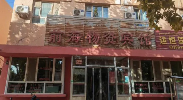 Bachu Qianhai Materials Hotel, Reservar Hotel Bachu Xinjiang