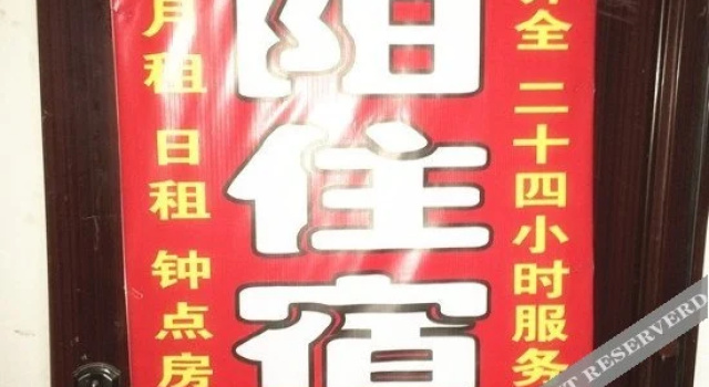 Xiangyang Hostel