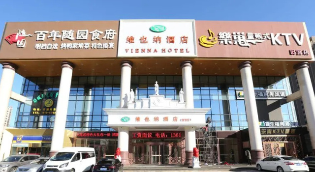 Vienna Beijing Jiu Gong, Забронировать Отель Дасин Пекин, рядом с Lido Place