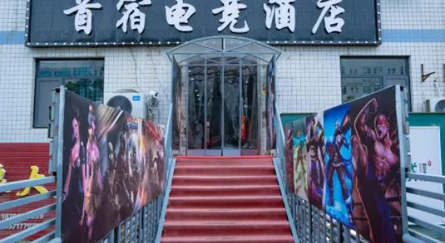 Baoji Shousu E-sports Hotel, Book Hotel Baoji Shaanxi