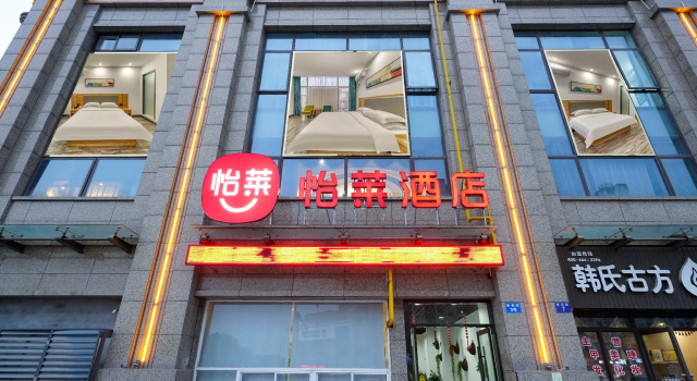 Elan Inn Jiaxing Xincheng Jiayuan Central Plaza, Забронировать Отель Цзясин Чжэцзян