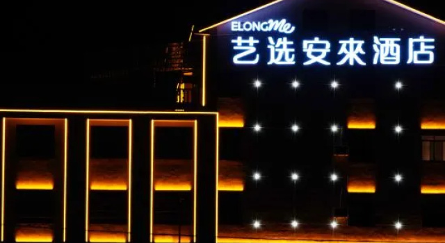 Yixuan Anlai Hotel (Shaoshan Railway Station Branch), Reservar Hotel Xiangtan Hunan