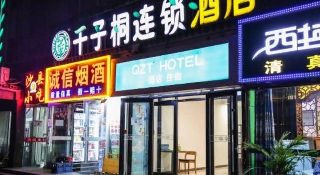 Qianzitong Hotel, Rezerwuj Hotel Xicuicun Pekin