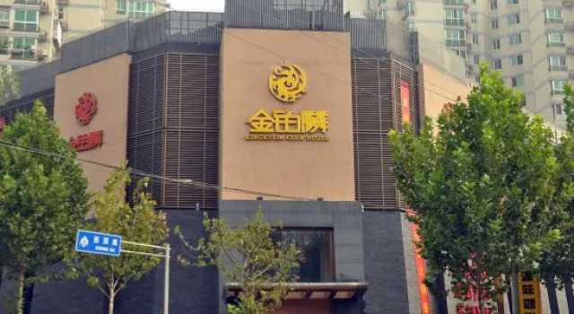 Kingkylin Club Hotel, Забронировать Отель Пекин район Пекина, рядом с Торговый центр Jinyuan New Yansha