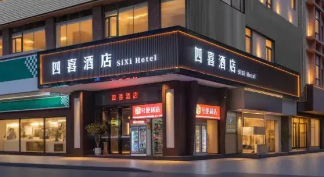 SiXi Hotel