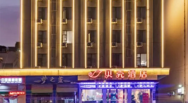 Shell Hotel (Anqing Renmin Road Petrochemical No.1 Middle School Yingjiang Temple), Забронировать Отель Аньцин Аньхой