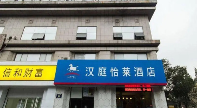 Hanting Elan Hotel Hangzhou Huanglong New Branch, Забронировать Отель Ханчжоу Чжэцзян