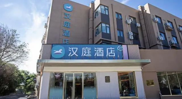Hanting Hotel Beijing Yizhuang Creative Life Plaza Cultural Park, Забронировать Отель Отели Пекина с парковкой, Парковка