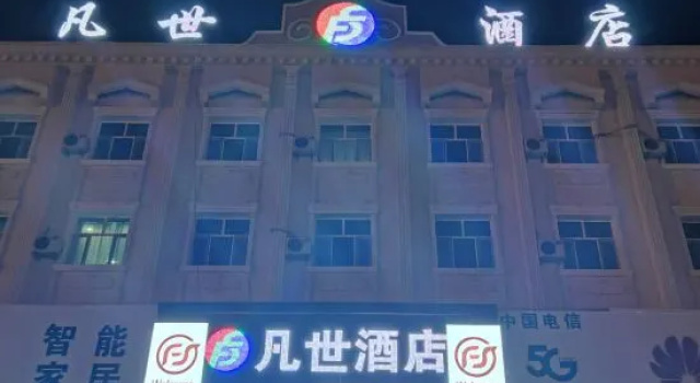 Beitun Fanshi Hotel, Забронировать Отель Алтай Синьцзян-Уйгурский автономный район