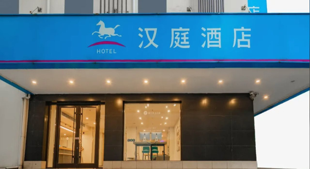 Hanting Hotel Xi'an Bell Drum Tower Muslim Street