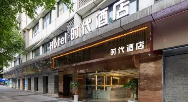 Times Hotel (Yibin Cuiping High-speed Railway Station), Prenota Hotel Yibin Sichuan