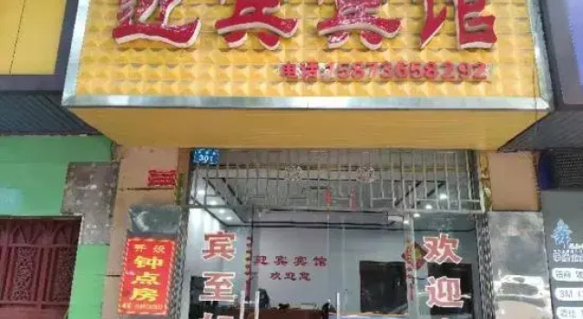 Welcome Guest House, Rezerwuj Pensjonat Changde Hunan