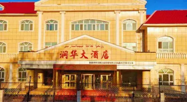 Urumqi Runhua Hotel, Varaa Hotelli Xinjiang hotellit, joissa on pysäköinti, Pysäköinti
