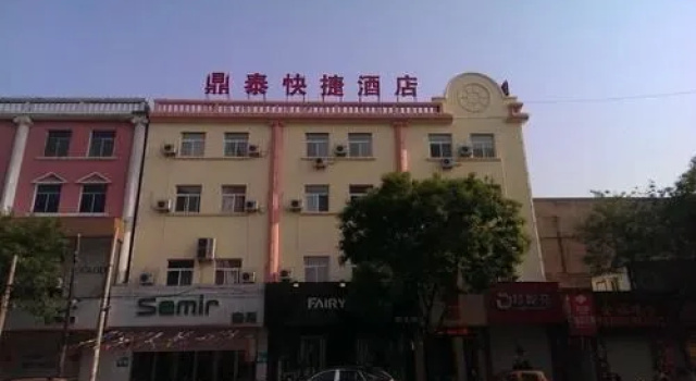 Liaocheng Dingtai Express Hotel, Rezerwuj Hotel Liaocheng Shandong