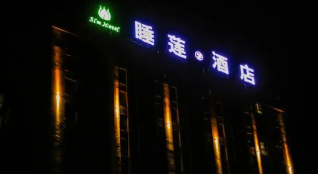 Fanxian Water Lily Dream Hotel, Rezerwuj Hotel Puyang Henan