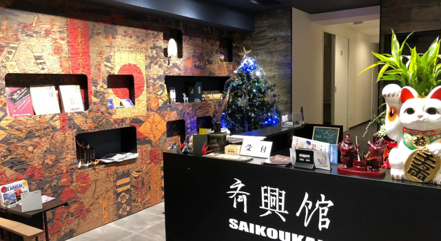 Номер Economy Saikou