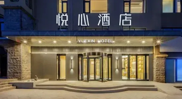 Pleasant Heart Hotel (Shouxian Chu Culture Museum Store), Rezerwuj Hotel Shouxian 