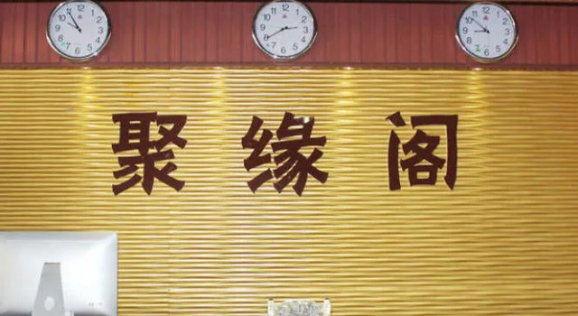 Ju Yuan Ge Hotel, Забронировать Отель Санья Хайнань