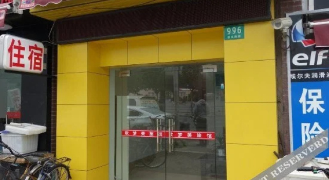 Oumengmei Hostel, Забронировать Хостел Хостелы Янпу, Хостел