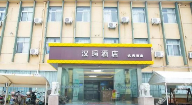 Shanghai Han Ma Business Hotel