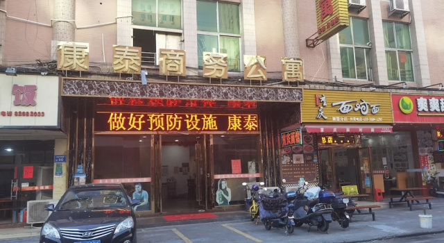 kang tai gong yi, Rezerwuj Hotel Dalingshan 