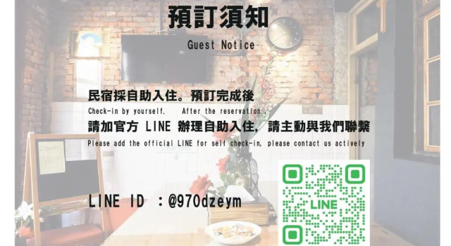 Номер Standard 頌謙文旅 梅花鹿同住