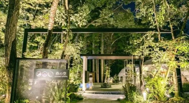 Nakatsugawa Glamping Morinosora, Забронировать Кемпинг Кемпинги и глэмпинги Накацугава, Кемпинг
