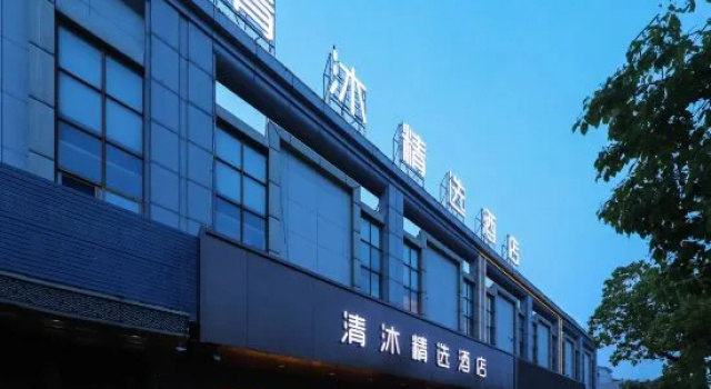 Qingmu Selected Hotel (Wuwei City Government), Забронировать Отель Чаоху Аньхой
