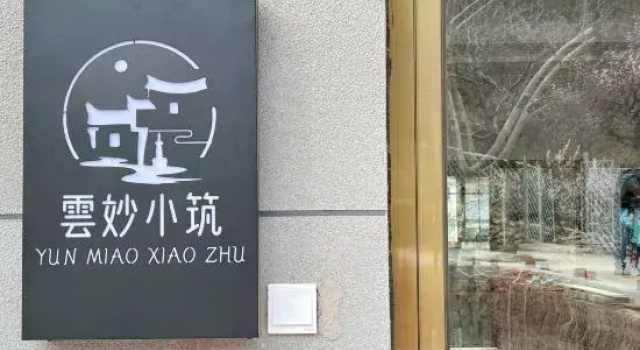 Yunmiao Xiaozhu Guesthouse in Miaofeng Mountain, Забронировать Отель Пекин район Пекина