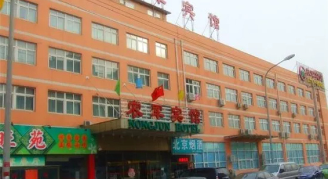 Nongjun Hotel