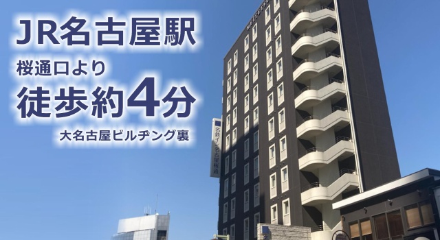 Двухместный номер Compact Meitetsu Inn Nagoya Sakuradori
